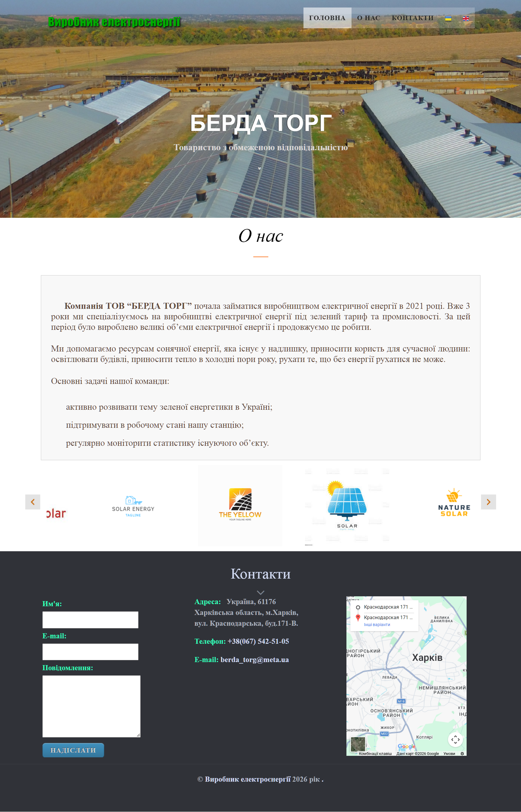 Односторінковий сайт Лендінг (landing pages) із простою адмінкою.