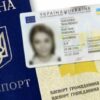 Українці зможуть не лише у Польщі оформлювати паспорти, а ще у п’яти країнах.